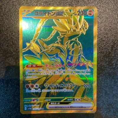 Pokemon Card Game 360/190 Koraidon UR sv4a Shiny Treasure ex