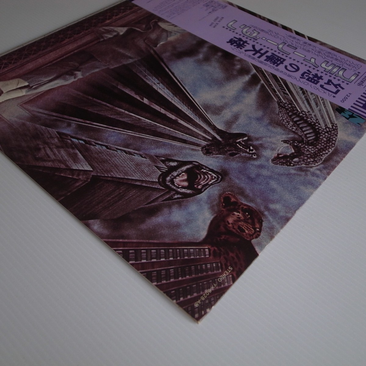 Steely Dan ‎– The Royal Scam JAPAN 1976 Near Mint vinyl LP YX-8028