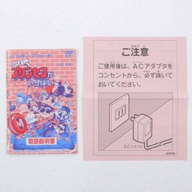 Used Masashi Tashiro S Princess Full Famicom Software Retro FV373