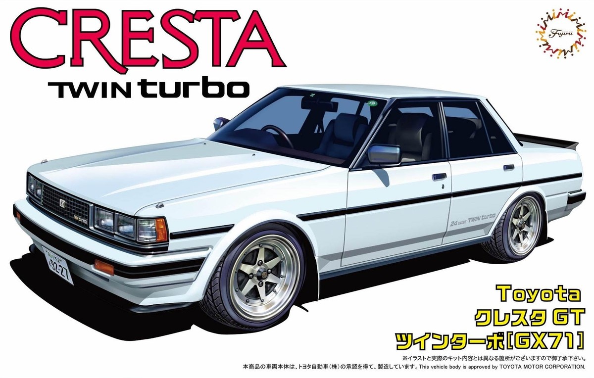 ちぃページ Fujimi Inch Up Series 41 Toyota Cresta GT Twin Turbo GX71 1/24