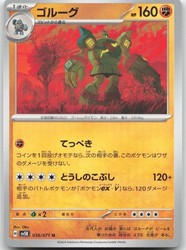 Golurk 036/071 Wild Force Japanese Uncommon Pokémon TCG