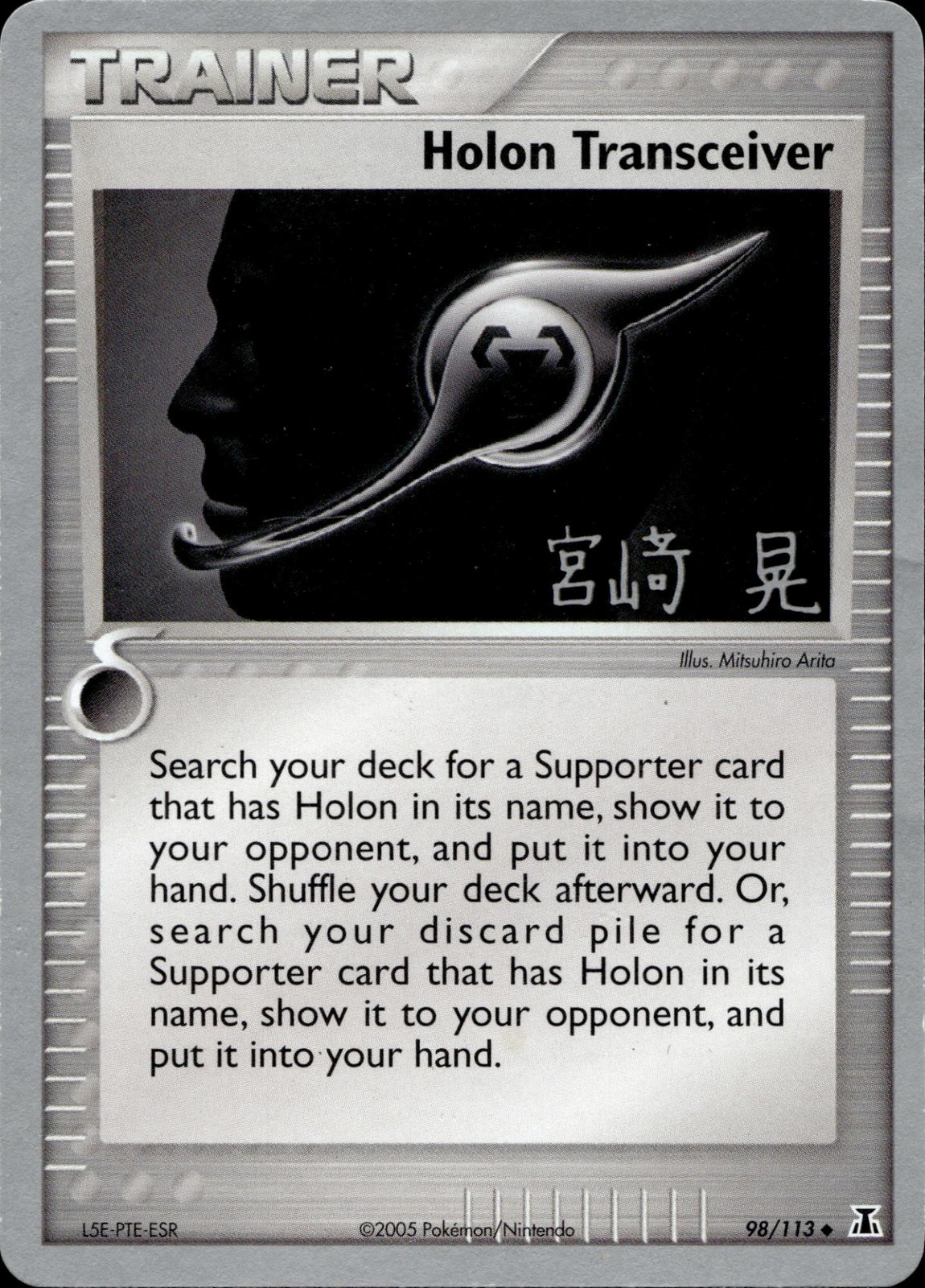 HOLON TRANSCEIVER 98/113 UNCOMMON WORLD CHAMPIONSHIP DECKS POKEMON MP