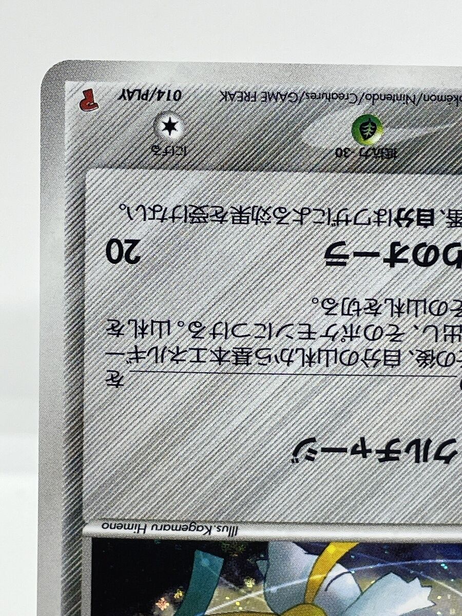 _____'s Jirachi Holo Player's Club Promo Japanese Pokemon _____'s Jirachi Holo Player's Club Promo Japanese Pokemon