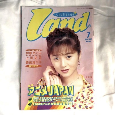 Not for sale Challenge Land Megumi Hayashibara Yuji Ueda Machiko Toyoshi #PC75YX