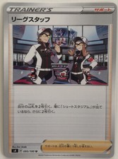 Pokemon Electrifying Tackle League Staff 95/100 NM/M Japanese