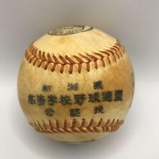 Sadaharu Oh Horiuchi Tsuneo Baseball Autograph Ball 1974 Japan Home Run King