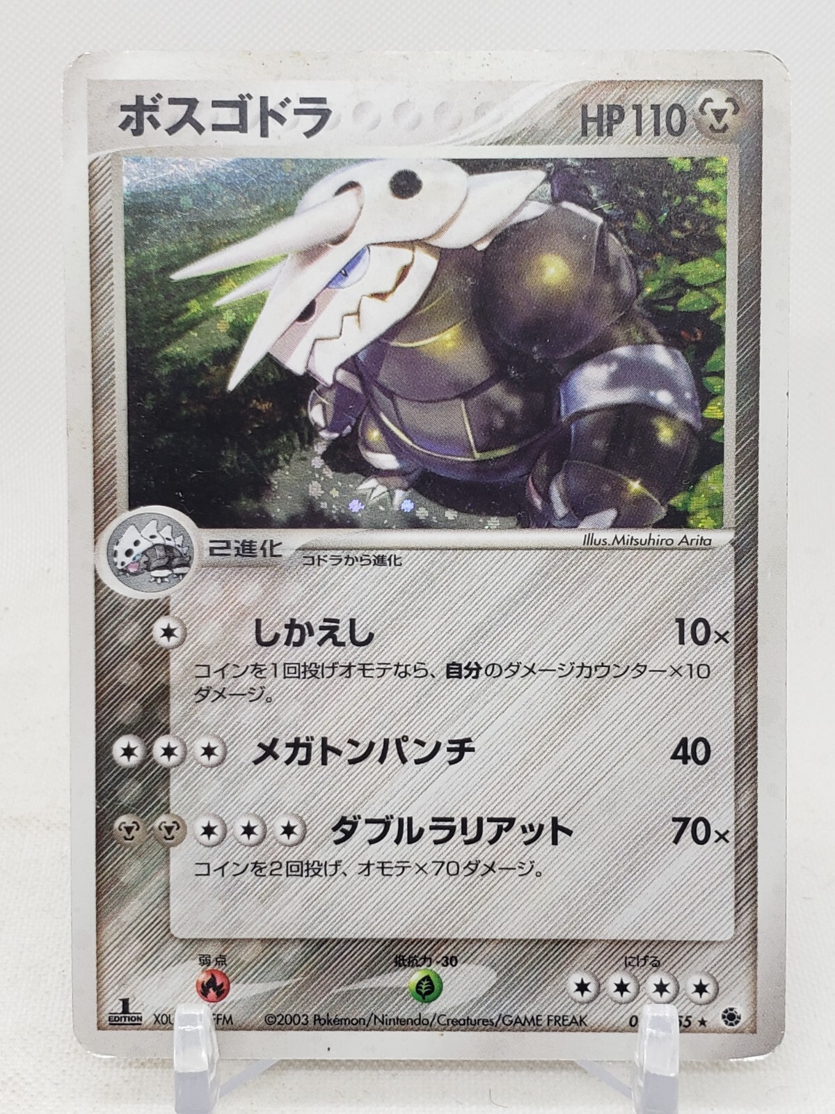 Aggron Holo 51/55 1st ED ADV Expansion Pack Japanese Pokemon Card