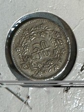 1986 Pakistan 50 Paisa Coin Pakistani Coin Circulated