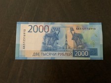 Russia 2000 Rubles, 2017, uncertified 