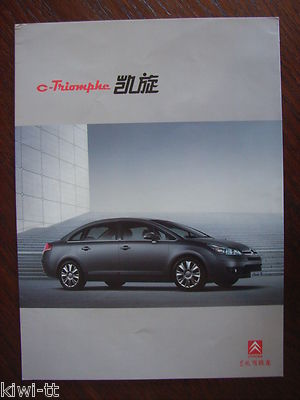 Dongfeng Citroen C-Triomphe, China, Prospekt / Brochure / Depliant, 3.2006