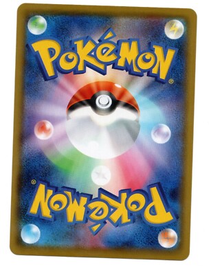 Pokemon Japanese ガラルタチフサグマ Galarian Obstagoon CHR 207/184