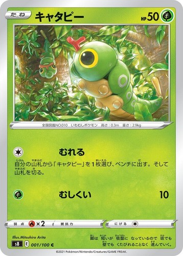 ね*こ様 2025 KOBY PRB02-001 ALTERNATE ART P Koby (PRB02-001) • One Piece Card The Best Vol.2 – Limitless One Piece