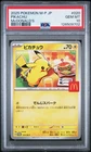 2025 POKEMON JAPANESE M-P PROMO MCDONALD'S #020 PIKACHU PSA 10