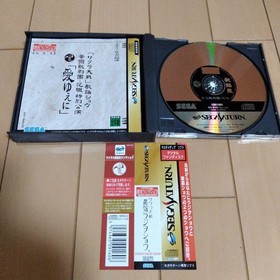 Sakura Wars Series Set of 4 Sega Saturn Software Japanese version 26a