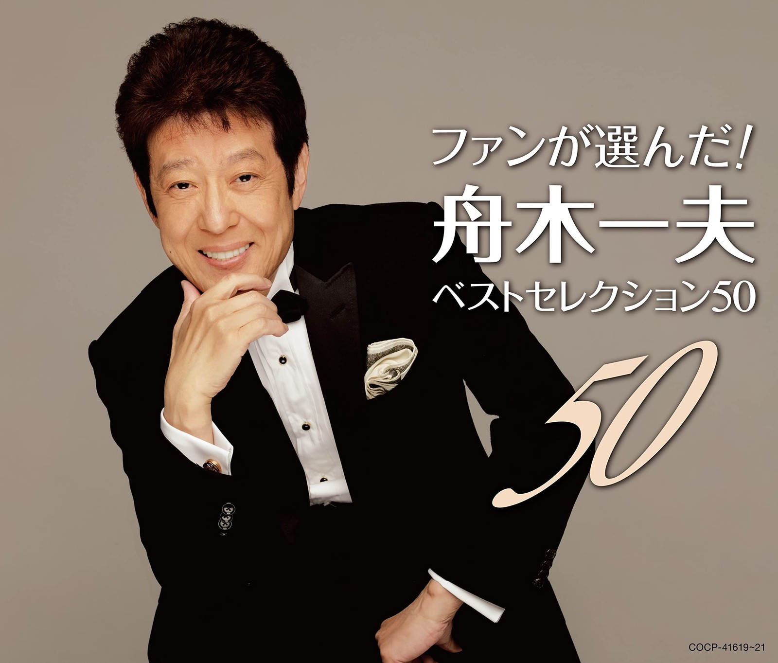 Funaki Kazuo Kazuo Funaki Best Selection 50 (CD)