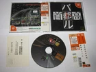 Shutokou Battle 1 Sega Dreamcast Japan import +obi reg card US Seller