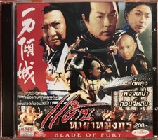 Blade Of Fury - MTech Digital VCD Thai Dub Sammo Hung Martial Arts Action