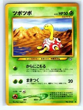 SHUCKLE NO. 213 COMMON NEO GENESIS POKEMON JAPANESE LP