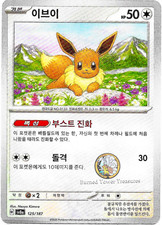 Eevee #125 Prices | Pokemon Japanese Terastal Festival | Pokemon Cards