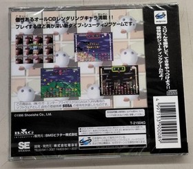 SHOEISHA Sega Saturn Soft It's Achie!!Slot Shooting Unopened Used
