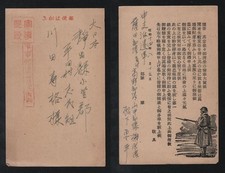 1939 JAPAN WWII Military Japanese Soldier picture postcard CENTRAL CHINA WW2