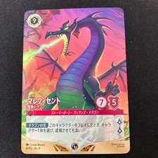 MALEFICENT 61/P3 Non-Foil Promo Participation Prize Disney Lorcana Card Japanese