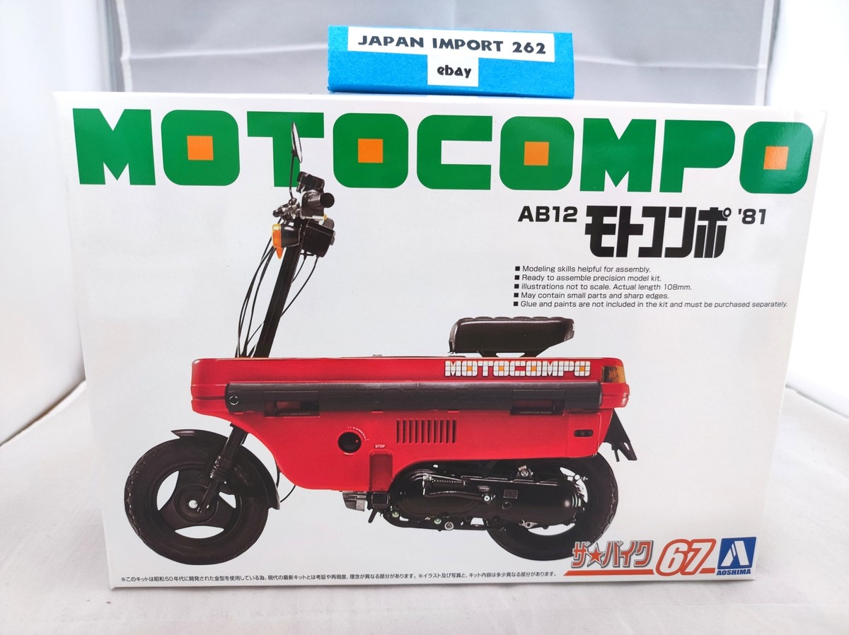 モトコンポ (MOTOCOMPO) AB12 $_57.JPG?set_id=880000500F
