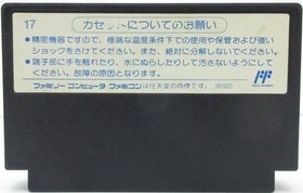 Yume Penguin Monogatari NES FC Nintendo Famicom Japanese Version