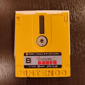 Challenge Judo Senshuken Famicom Disk System CIB Jaleco Japan NTSC-J