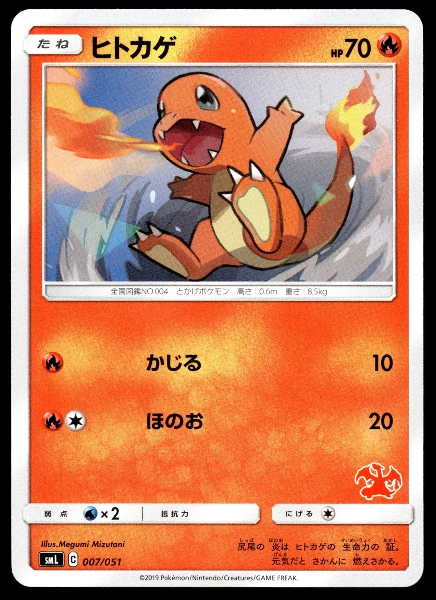 Charmander 007/051 Sml: Sun & Moon Family Pokemon Card Game for
