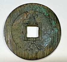 中国明朝中国帝国银币(Pre - 1948) | eBay