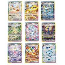 9 pcs Pokémon Chinese CSV9.5C Terastal Gathering Eeveelutions Complete Set SAR