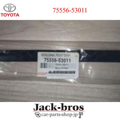 75556-53011 Toyota Moulding Roof Drip Side Finish Center LH  