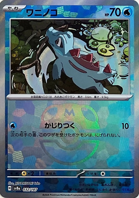Pokemon Card sv8a 032/187 Totodile Master Ball holo Terastal Fest