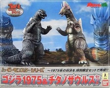 Bandai Movie Monster Series Godzilla 1975  Titanosaurus Set Soft Vinyl Japan