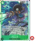 One Piece card OP15-032 SR Brook Japanese Adventure on KAMI's Island