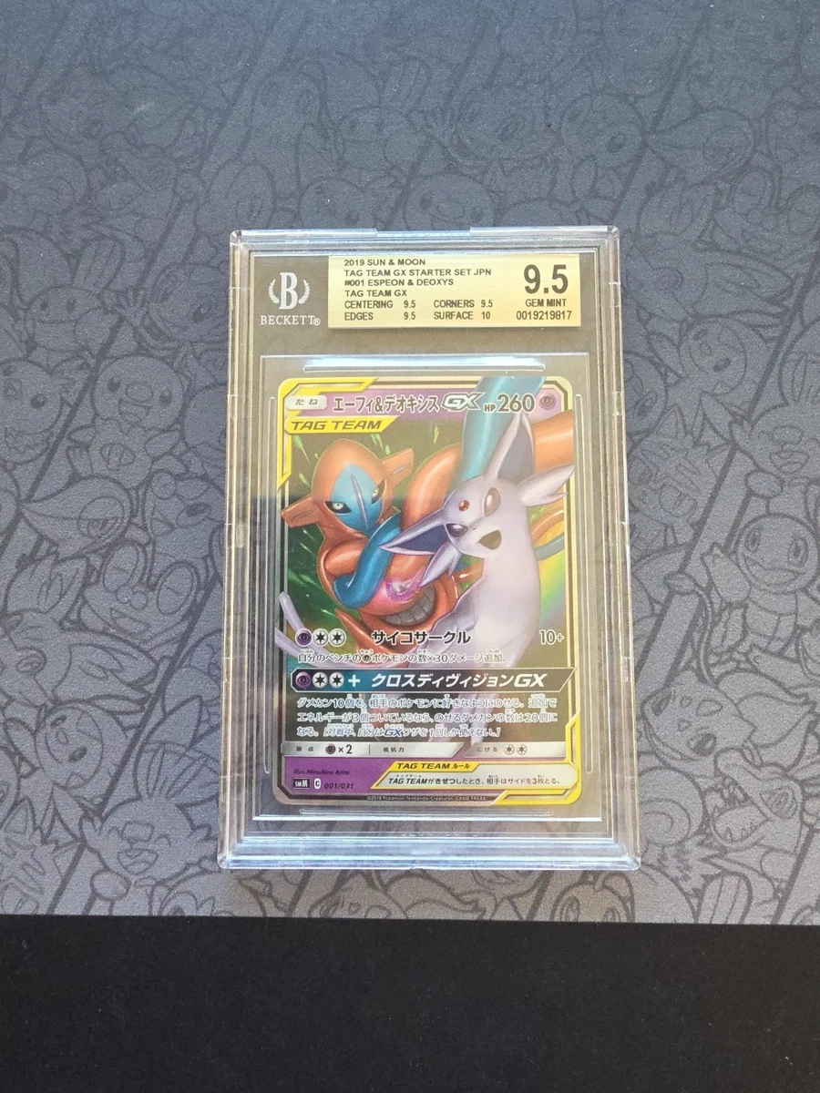 Pokémon TCG Ultra Rare Grade 9.5 Japanese Individual Collectible