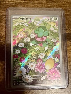 Pokemon Card Fomantis AR 082/081 M5 Japanese Near Mint Holo Flower Mantis