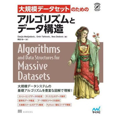 Large-Scale Data Structures Book Algorithms for Large Datasets Compass For Ages