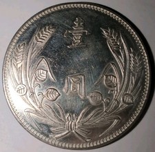 1928 年中国硬币| eBay