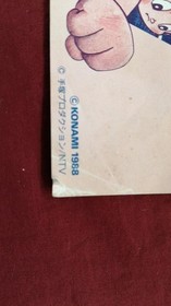 KONAMI Famicom Soft Iron Arm Atom Used