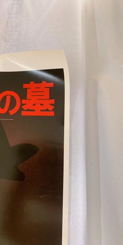 STUDIO GHIBLI Grave of the Fireflies Hotarunohaka B2 Poster 1988 JAPAN USED - Picture 2 of 12