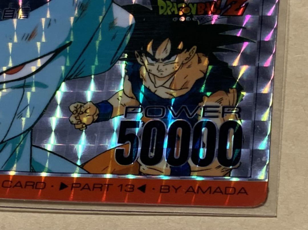 DRAGON BALL Z PP CARD BY AMADA PART 13 | eBay DRAGON BALL Z PP CARD BY AMADA PART 13 | eBay