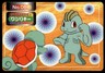 Machop vs Squirtle No. 066 Topsun Vs Pokemon Japanese ~ HP