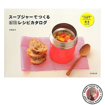 Ein Katalog inspirierender Rezepte aus einem Suppendose.