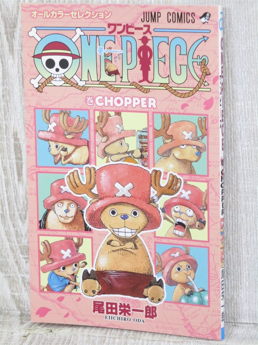 ONE PIECE CHOPPER Ltd Manga Comic EIICHIRO ODA 2021 Japan