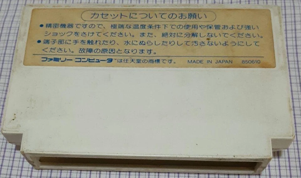 POOYAN NES FC Nintendo Famicom Japanische Version - Bild 2 von 2