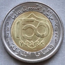 **NEW**EGYPT / &Auml;GYPTEN_1 Pound 2026_Bi-Metall_150 years - State Lawsuit_unc_lose