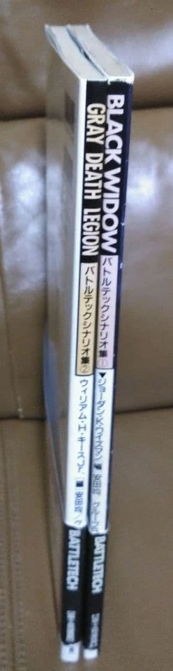 FASA Black Widow , GRAY DEATH LGION scenario book for Battletech set Japan - Image 2 of 4