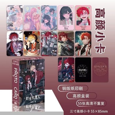 Link Click Shiguang Daili Ren Cheng Xiaoshi Lu Guang Qiao Ling 55pcs Card Photo